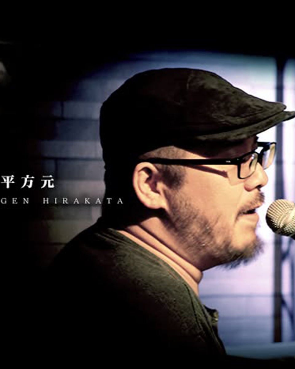 シンガーソングライター・ピアノ弾き語り 平方元（ひらかたげん）宣材写真｜音楽表現者・エンターテイナー｜ジョイント83